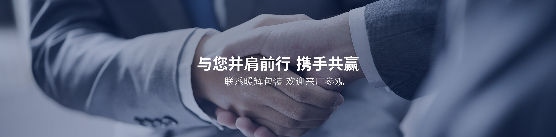 联系宅男免费看污视频网站包装，欢迎来厂参观