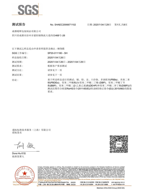 宅男导航网址SGS测试报告